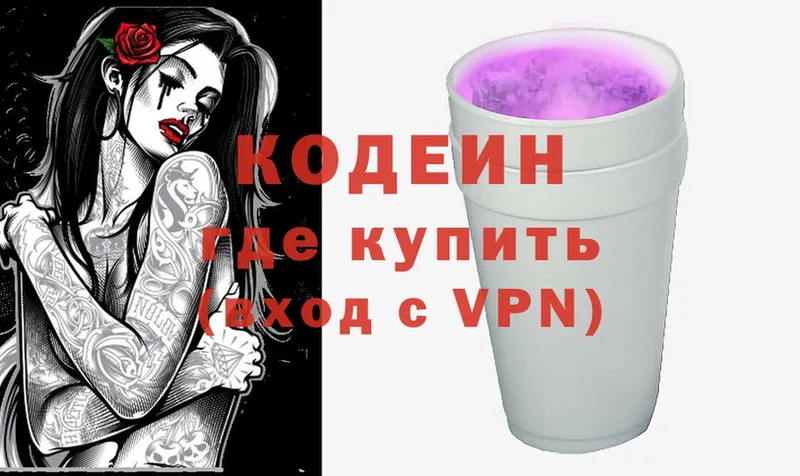 Кодеиновый сироп Lean Purple Drank  цена наркотик  Ноябрьск 