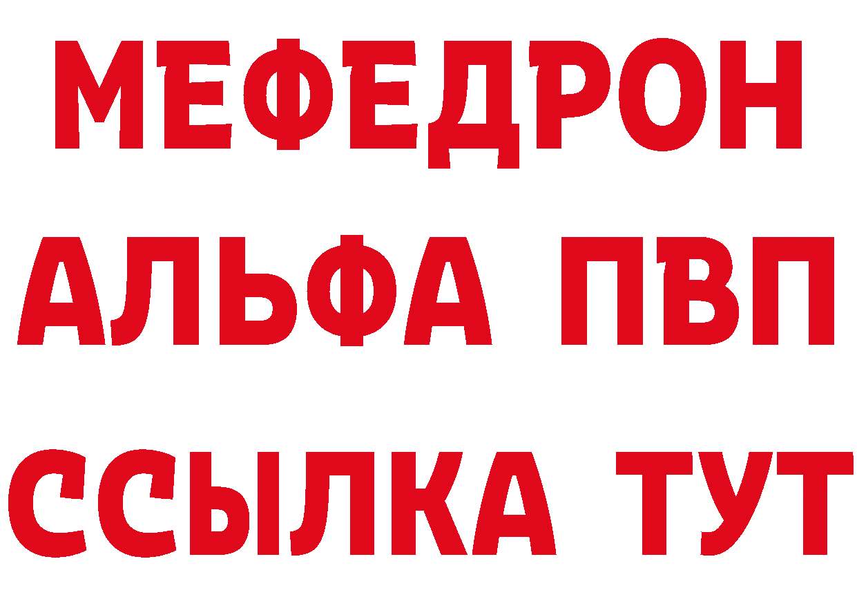 БУТИРАТ BDO ТОР маркетплейс МЕГА Ноябрьск