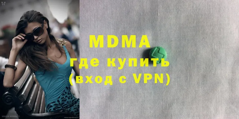 MDMA VHQ  Ноябрьск 